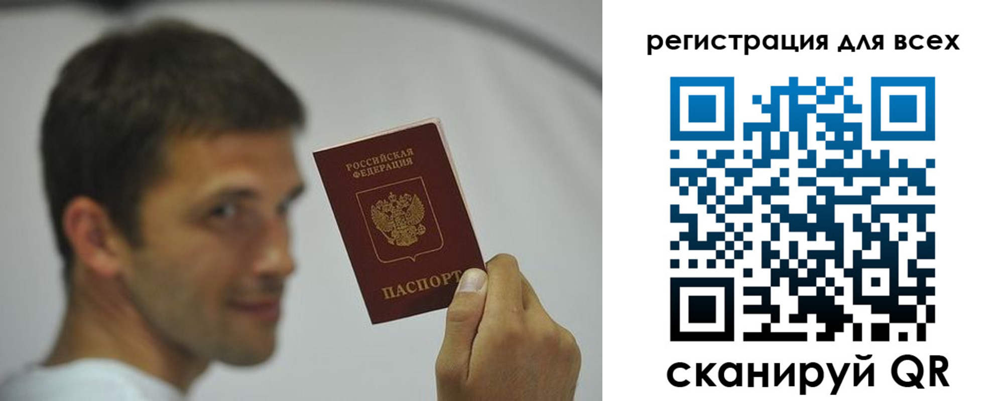 прописка законно в Суровикино