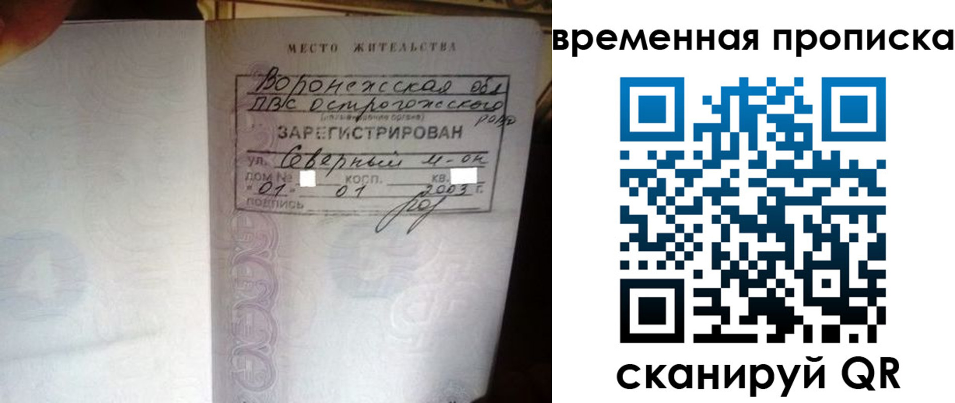 временная регистрация купить в Суровикино