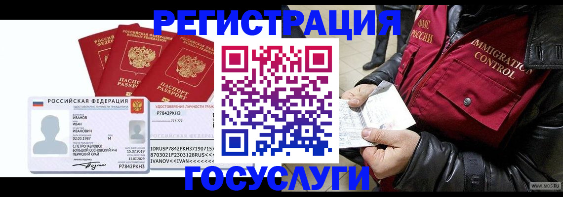 прописка в квартире в Суровикино