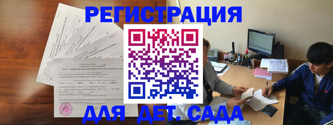 временная регистрация в Суровикино