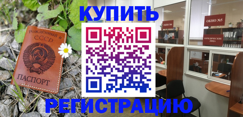 прописка ребенка в Суровикино