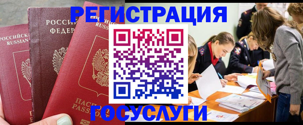 прописка паспорт в Суровикино