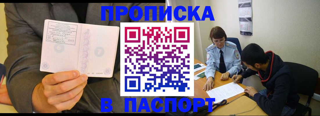 временная регистрация надежно в Суровикино