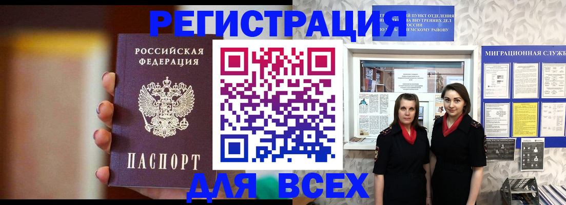 временная регистрация для школы в Суровикино