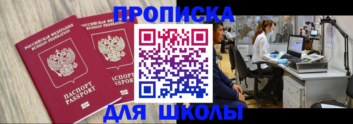 прописка от собственника в Суровикино